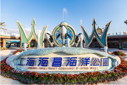 上海海昌極地海洋世界